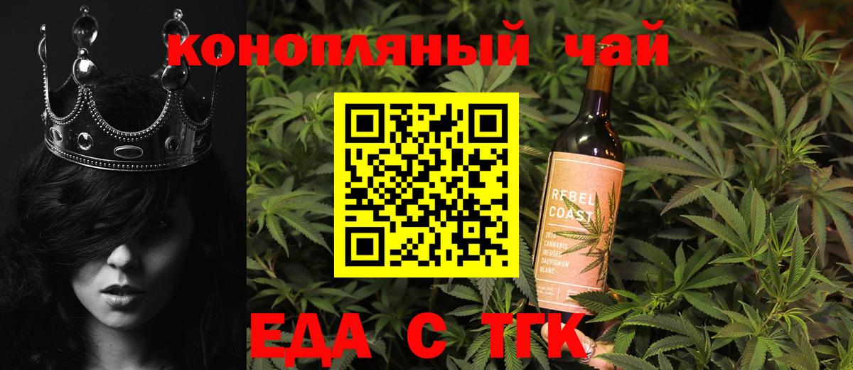 Малоярославец  Cannafood марихуана  Вход с VPN 