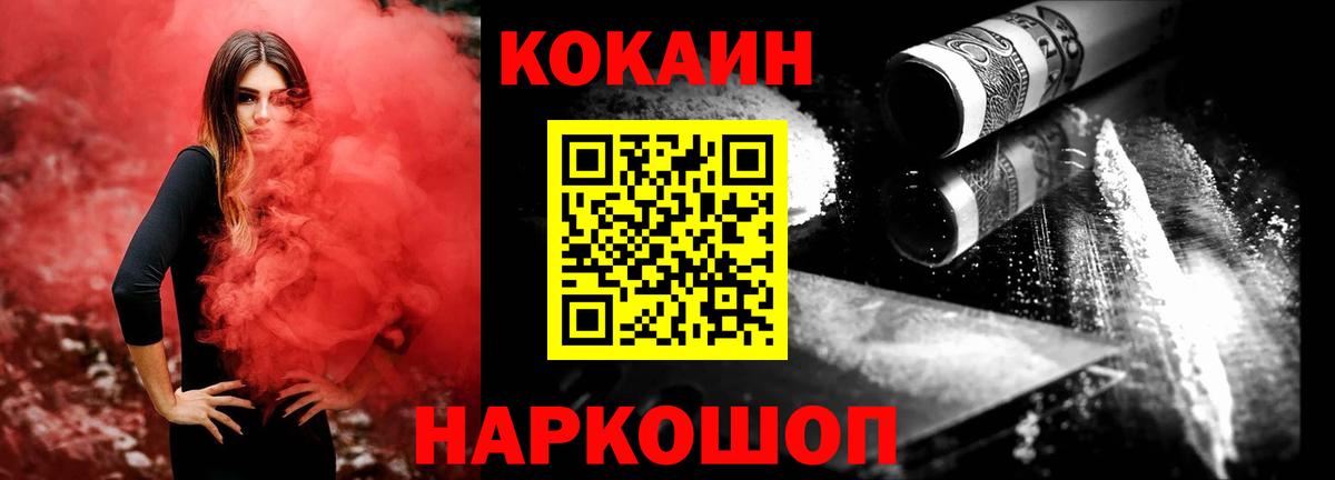 ГАШ  COCAIN  LSD-25  Меф кристаллы  Малоярославец  Канабис  Вход с VPN 