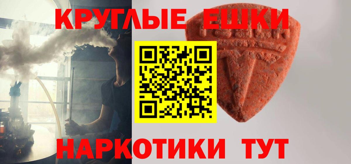 купить закладку  ЭКСТАЗИ 280мг  Вход с VPN  Ecstasy  Экстази бентли  Малоярославец 