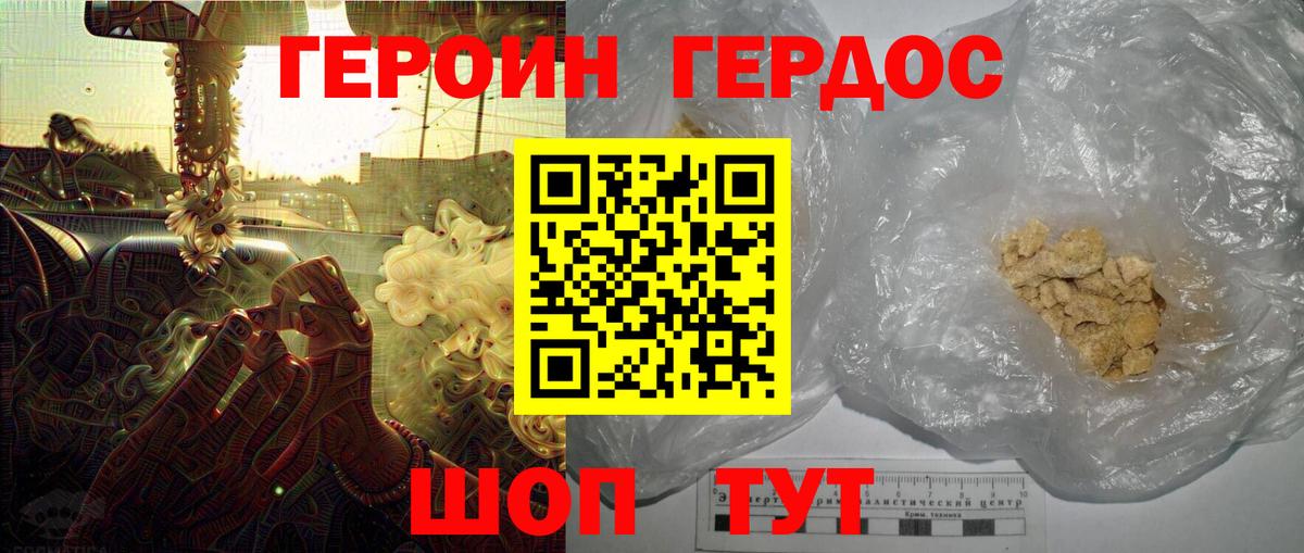 Малоярославец  Героин белый  Вход с VPN 
