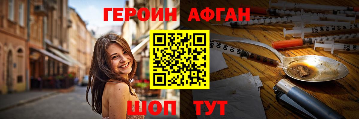 Героин гречка Малоярославец
