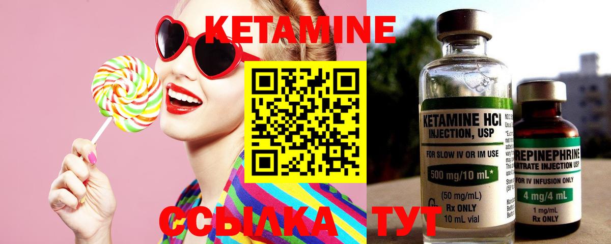 Малоярославец  КЕТАМИН ketamine  Вход с VPN  МЕГА онион  Кетамин VHQ 