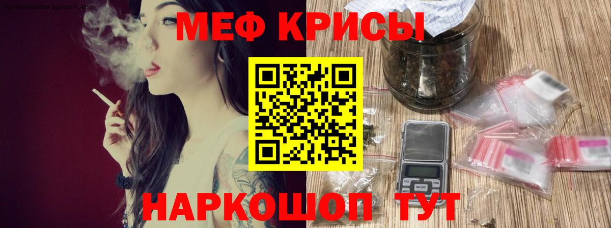 Меф мяу мяу  Малоярославец